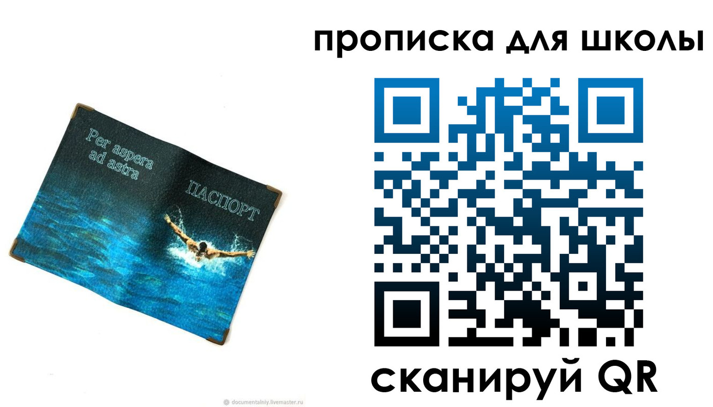 прописка штамп в Гороховце